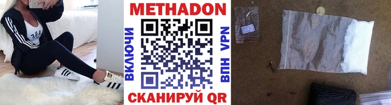 Метадон кристалл  Котово 